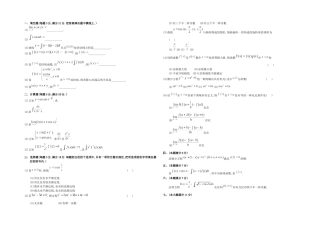 2025年考研数二真题及解析