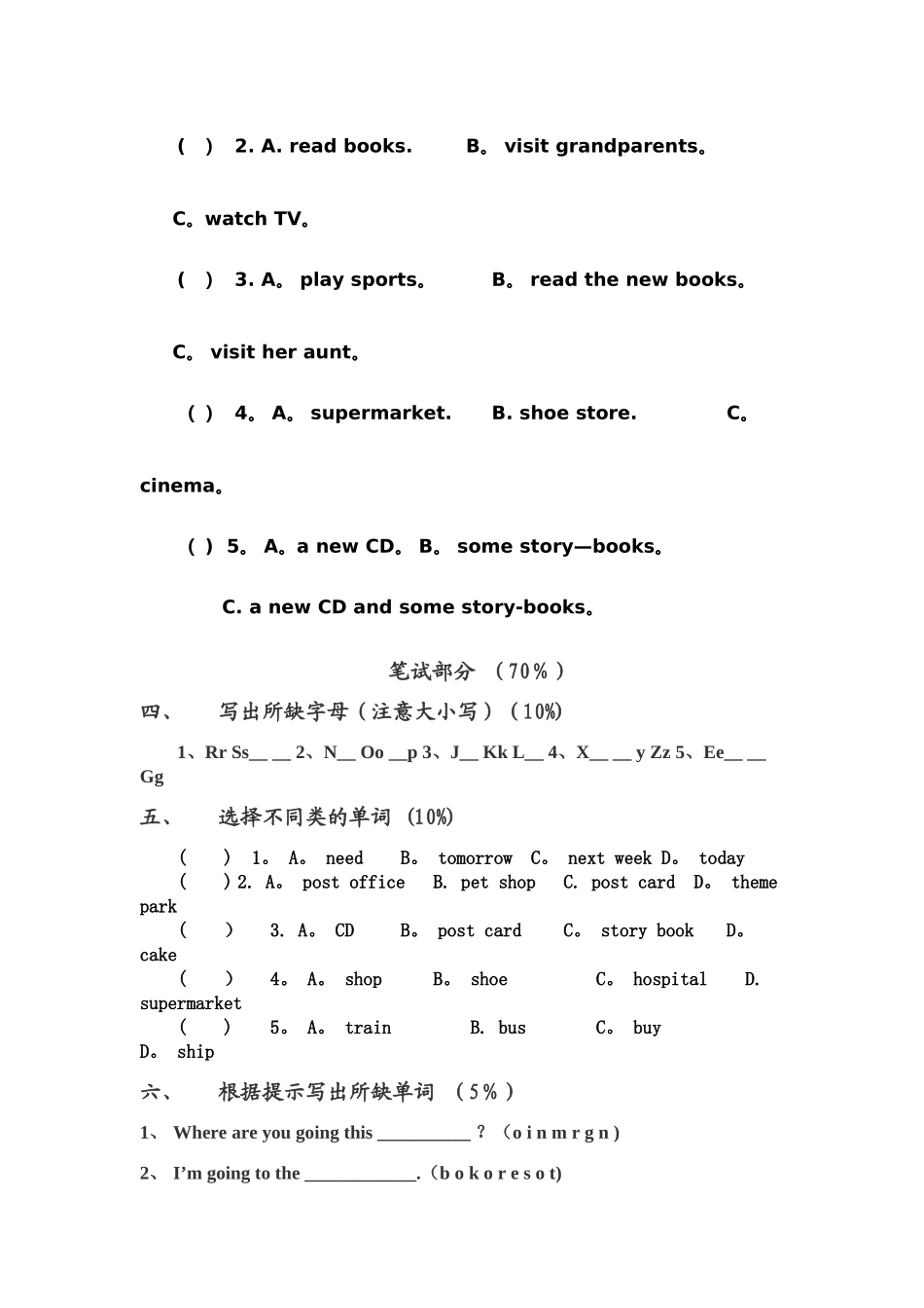 小学PEP试卷六年级英语上册第三单元测试题及答案_第2页