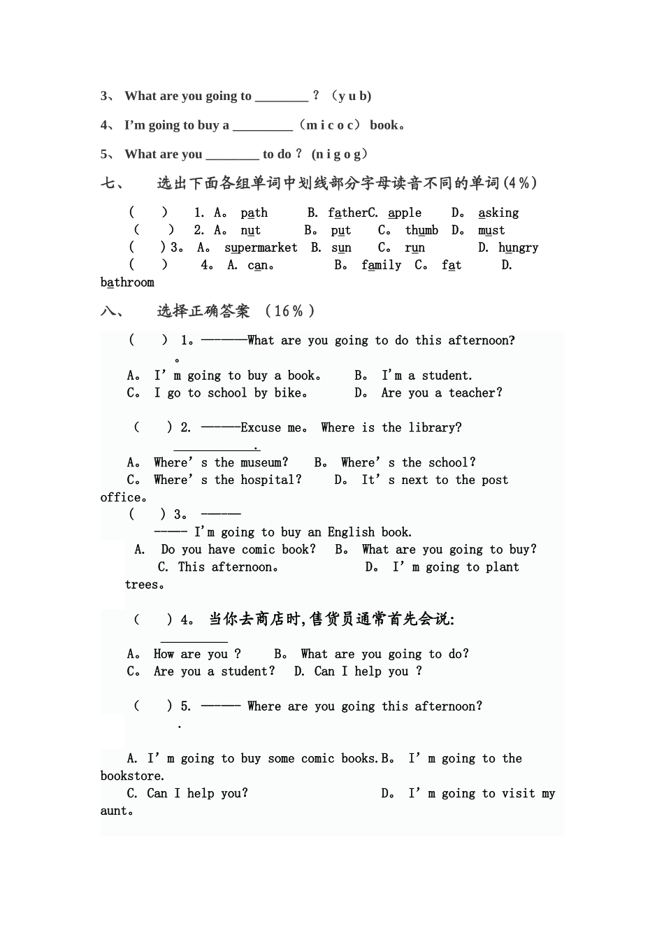 小学PEP试卷六年级英语上册第三单元测试题及答案_第3页
