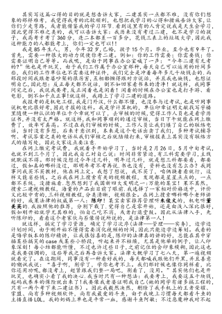 2025年我的二级建造师学习心得机电真实经历