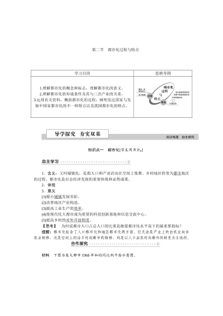 2025年高一地理上册知识点训练题