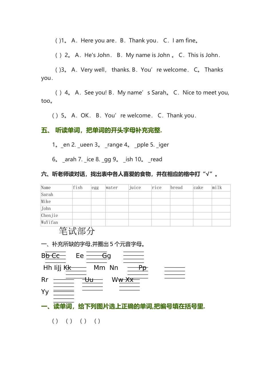 小学三年级上册英语期末试卷及答案_第2页