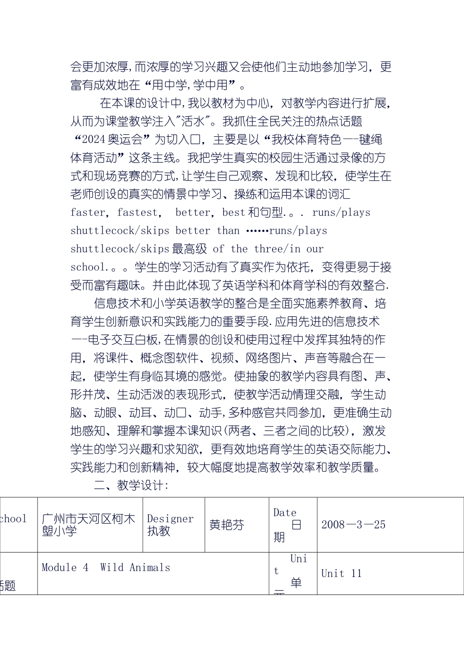 小学三年级上册英语期末试卷_第3页