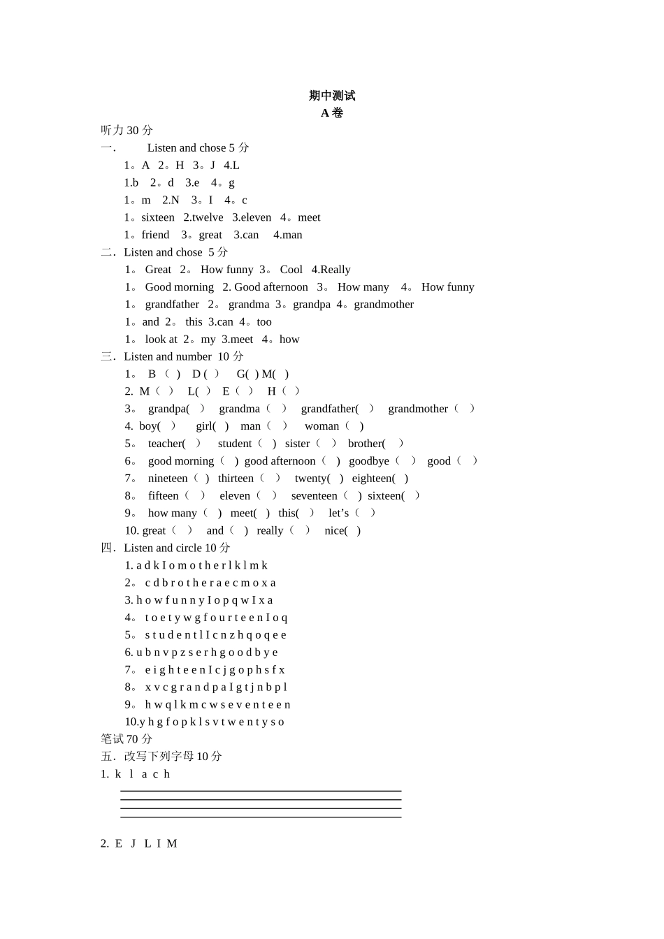 小学三年级下册英语期中试卷及答案_第1页