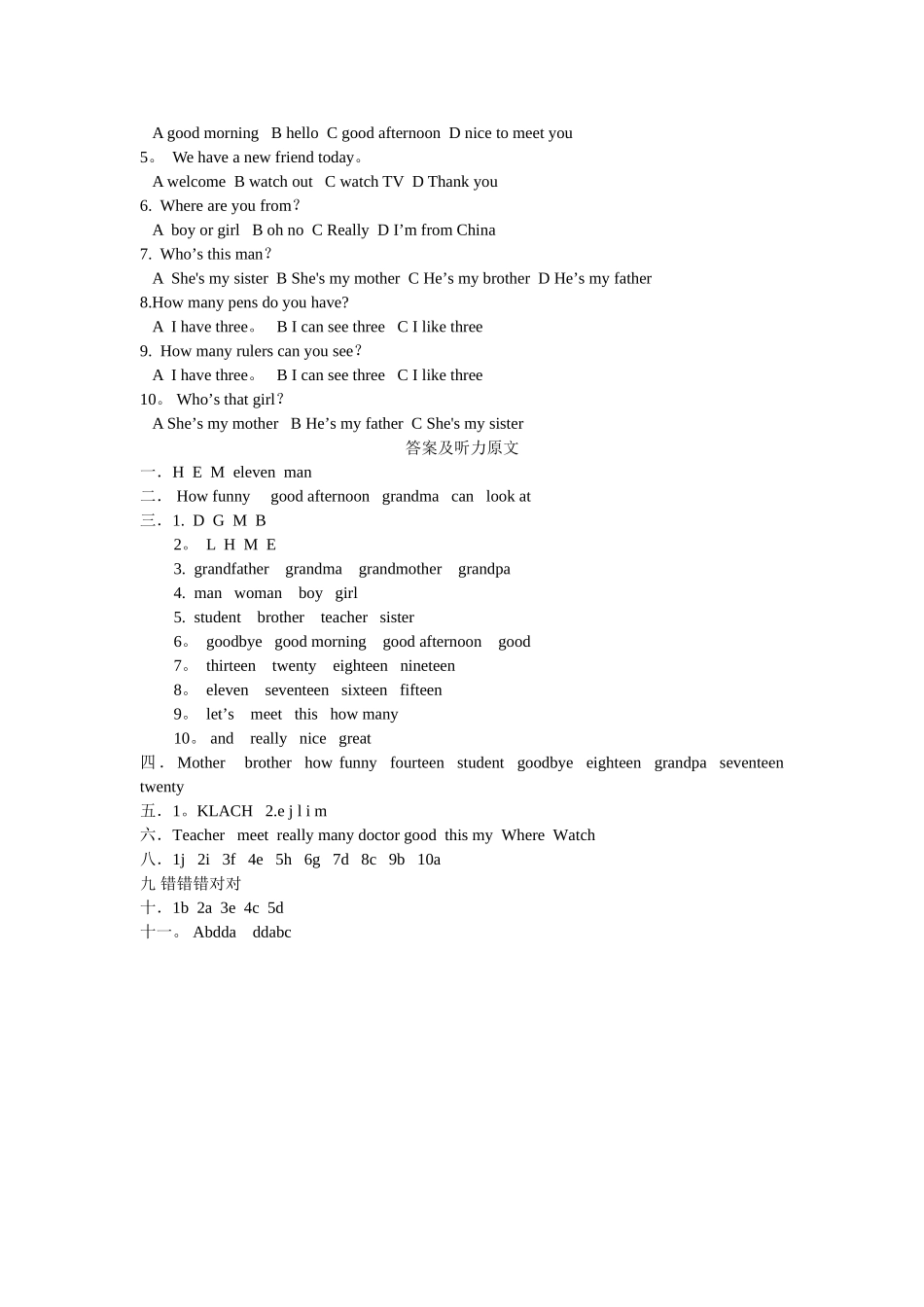 小学三年级下册英语期中试卷及答案_第3页