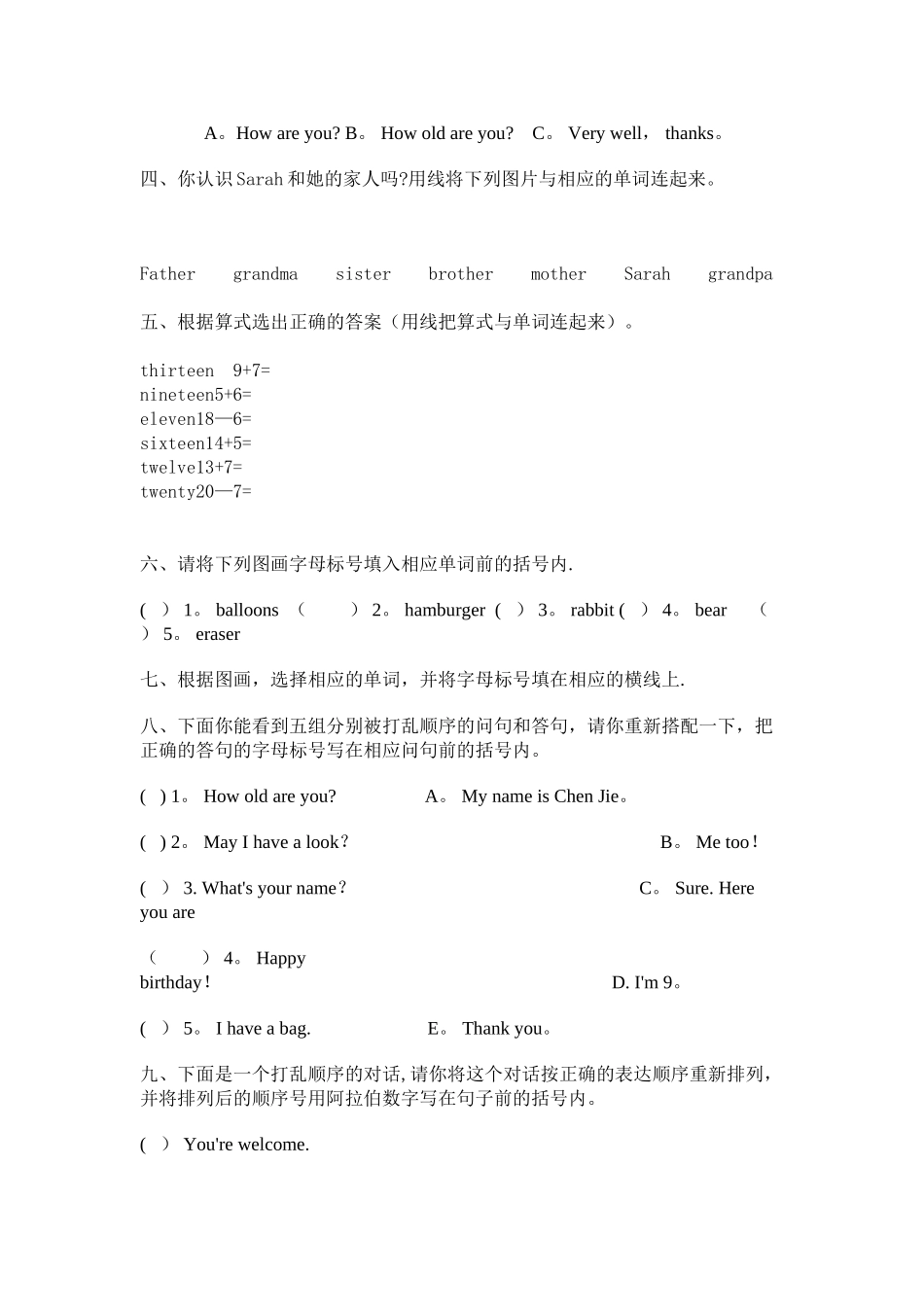 小学三年级下学期英语期末考试卷_第2页