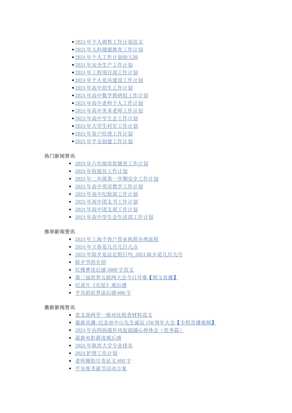小学三年级数学组教研工作计划_第3页