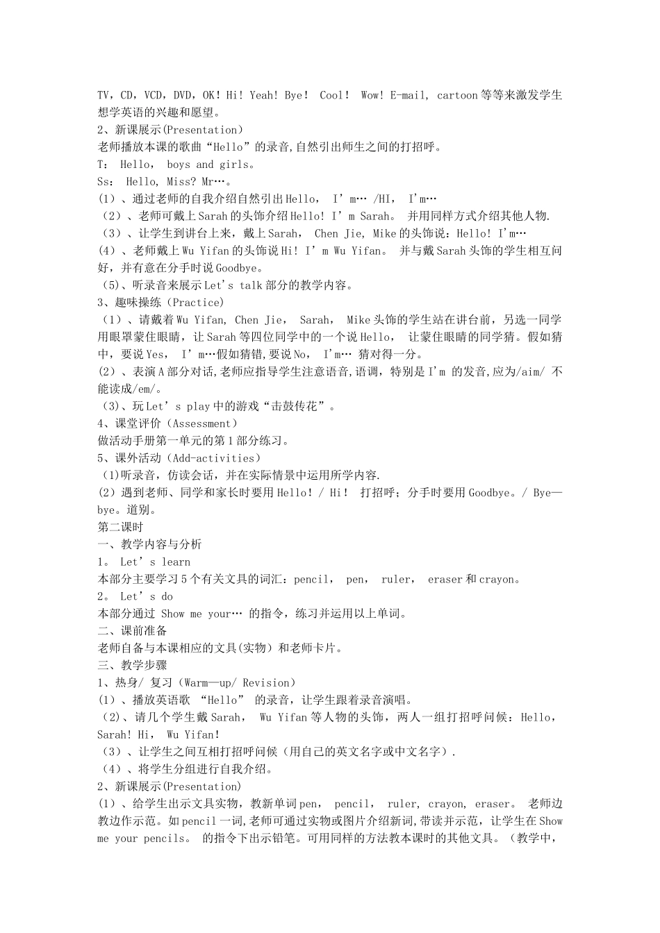 小学三年级英语上册全册教案_第2页