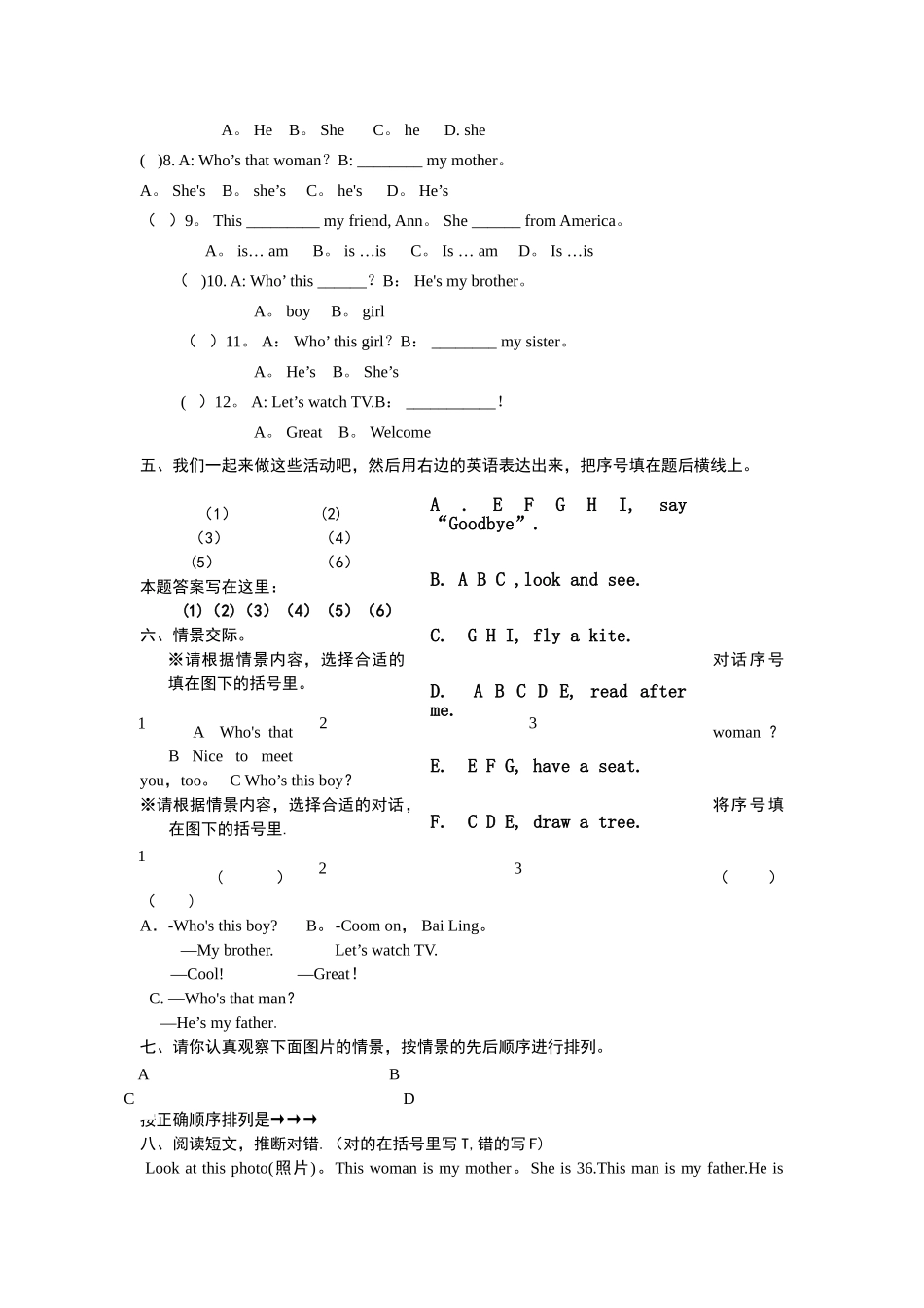 小学三年级英语下册第二单元测试卷_第2页