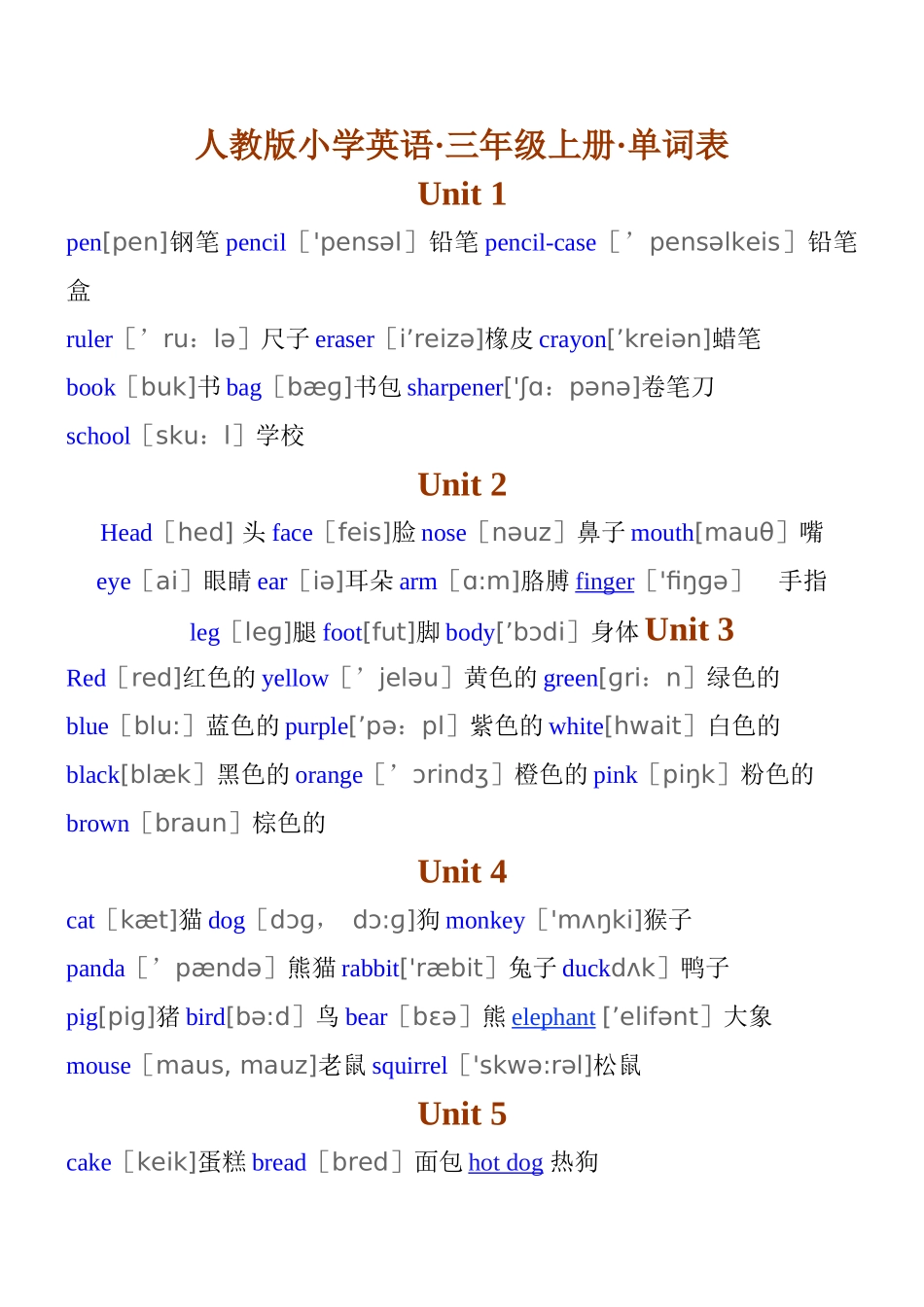 小学三年级英语单词表_第1页