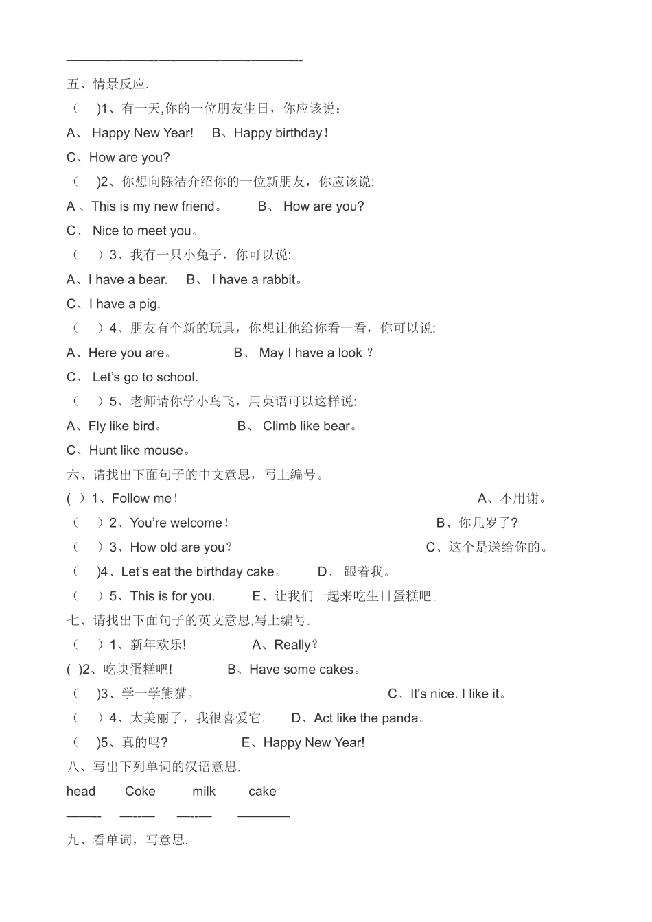 小学三年级英语试卷_第2页