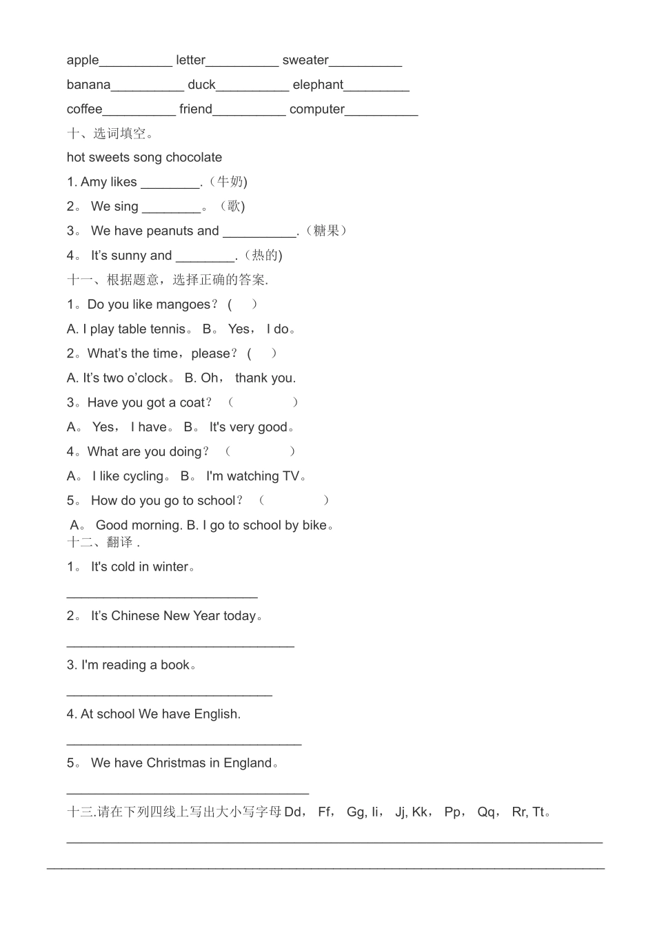 小学三年级英语试卷_第3页