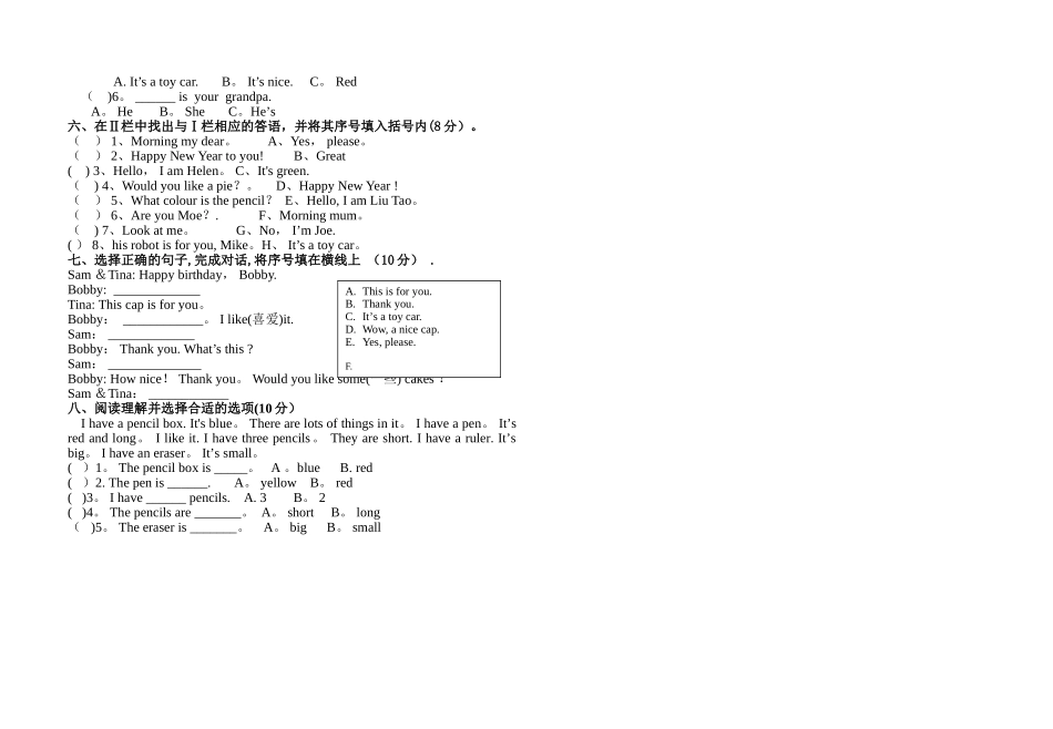 小学三年级英语期末试卷_第2页