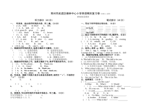小学三年级英语期末试卷
