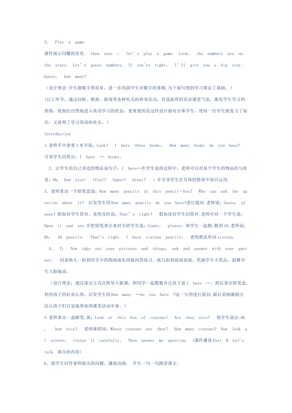 小学三年级英语数字教案_第2页