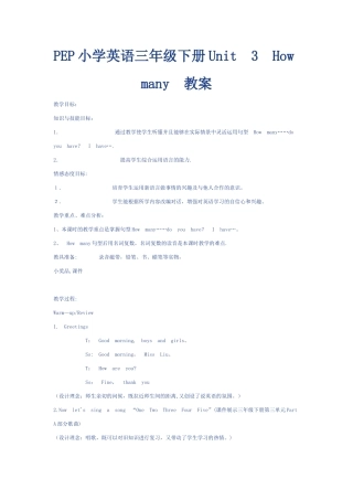 小学三年级英语数字教案