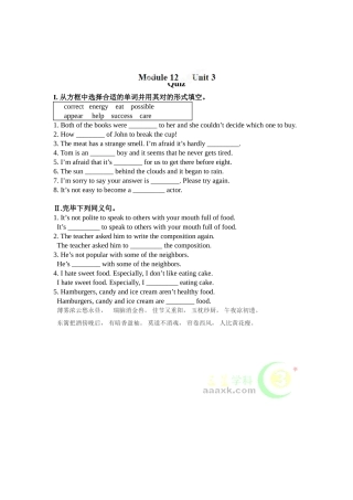 2025年九年级英语上册知识点课堂同步检测