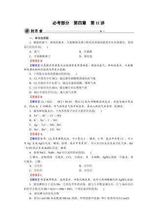 2025年高考化学知识点优化训练