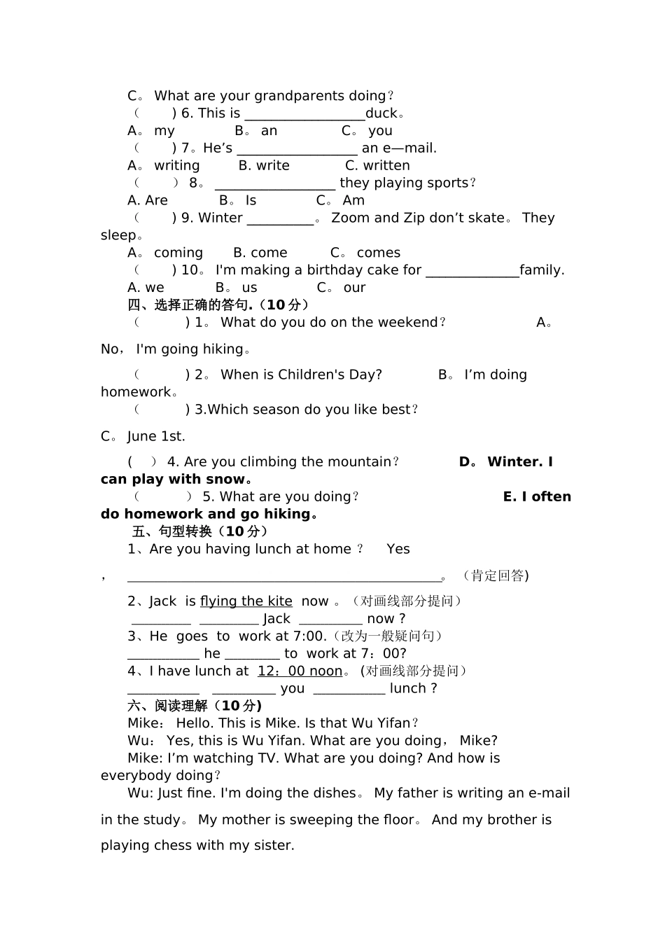 小学五年级下册英语期末试卷及答案_第2页