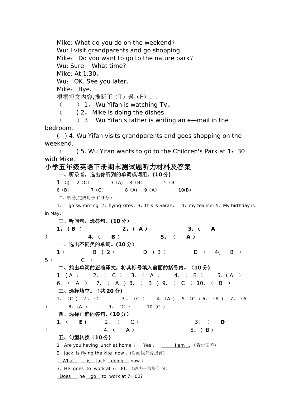 小学五年级下册英语期末试卷及答案_第3页