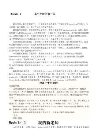 2025年外研版必修一全册课文翻译