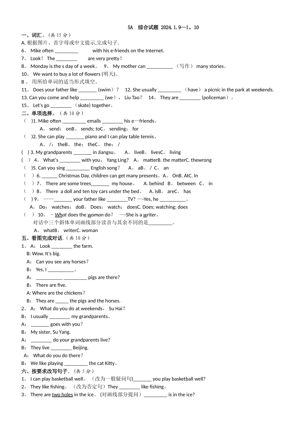 小学五年级英语试卷_第1页