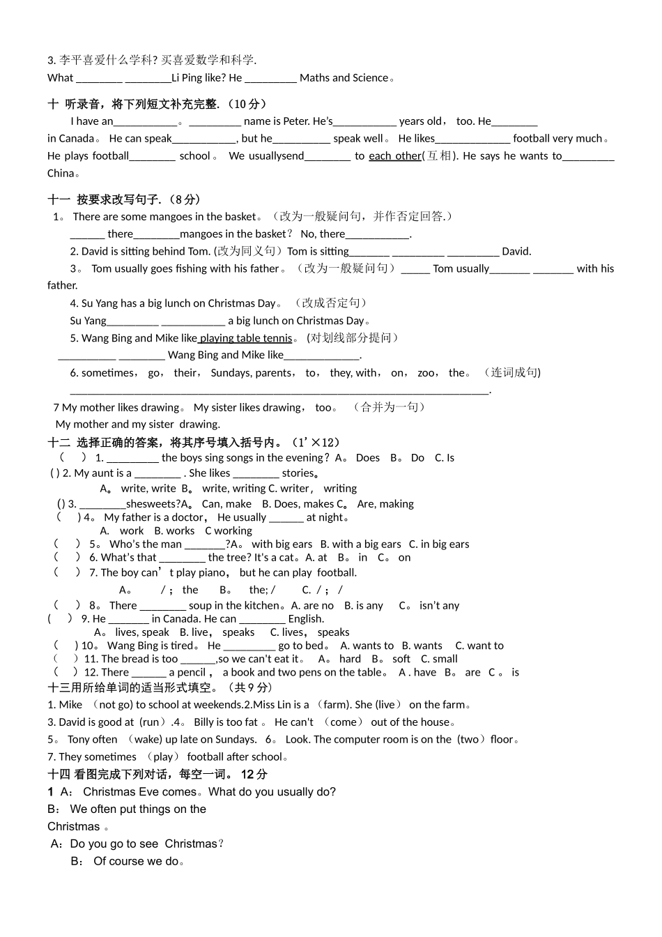小学五年级英语试卷_第3页