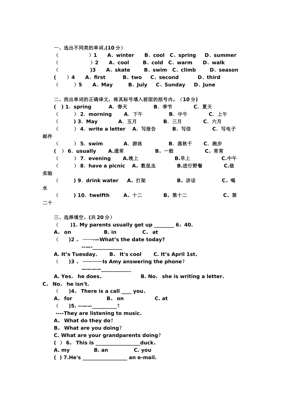 小学五年级英语下册期末测试卷.(附答案)_第2页