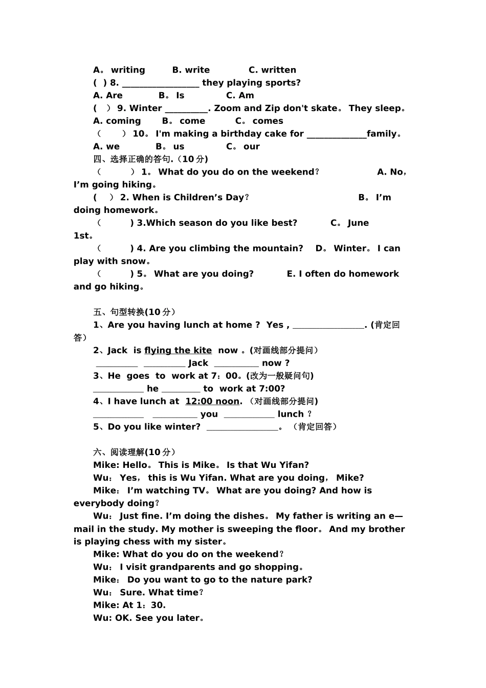 小学五年级英语下册期末测试卷.(附答案)_第3页