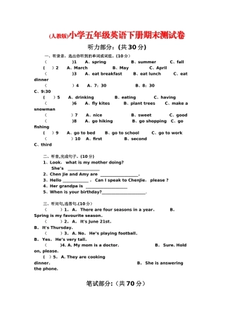 小学五年级英语下册期末测试卷.(附答案)
