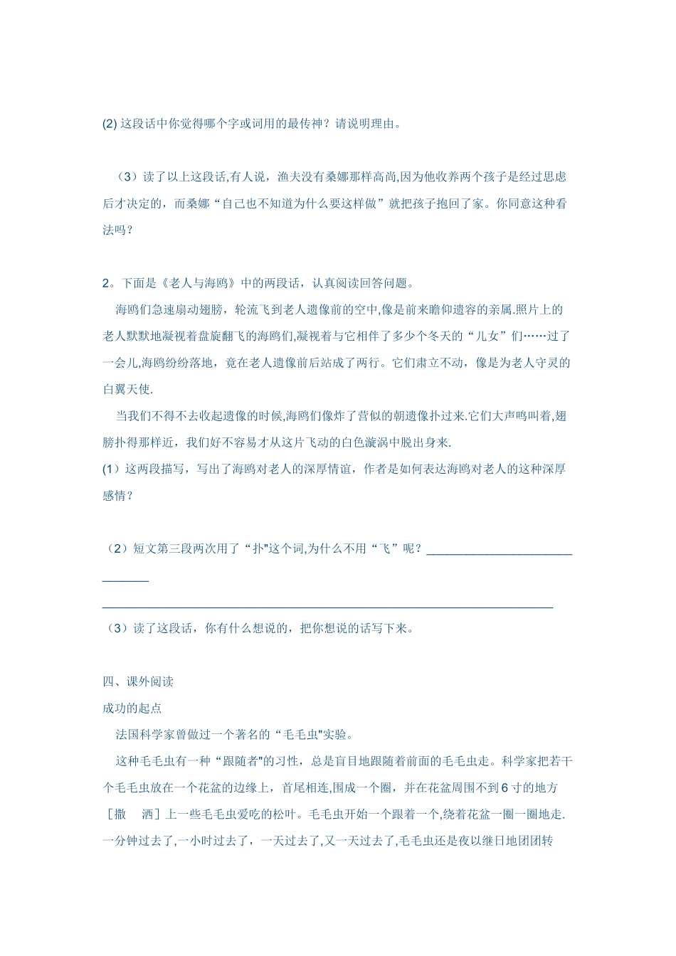 小学六年级上册语文期末试卷及答案卷一_第3页