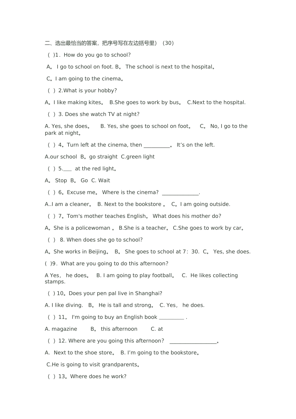 小学六年级上英语期末考试试卷_第2页