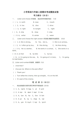 小学六年级上英语期末考试试卷