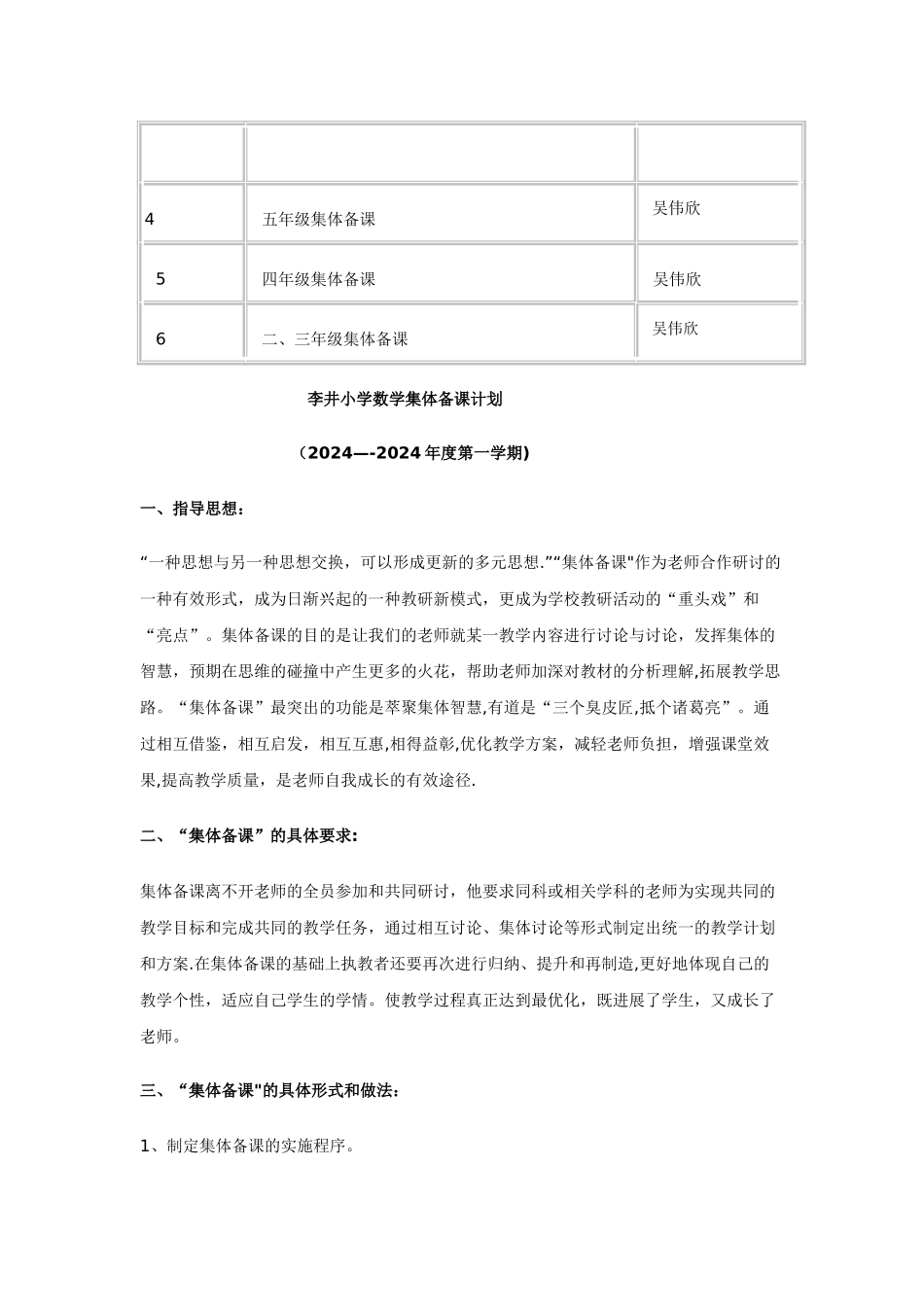 小学六年级下册数学期中试卷分析_第3页