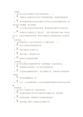 2025年光华管理学院如何进行高效的绩效管理题库