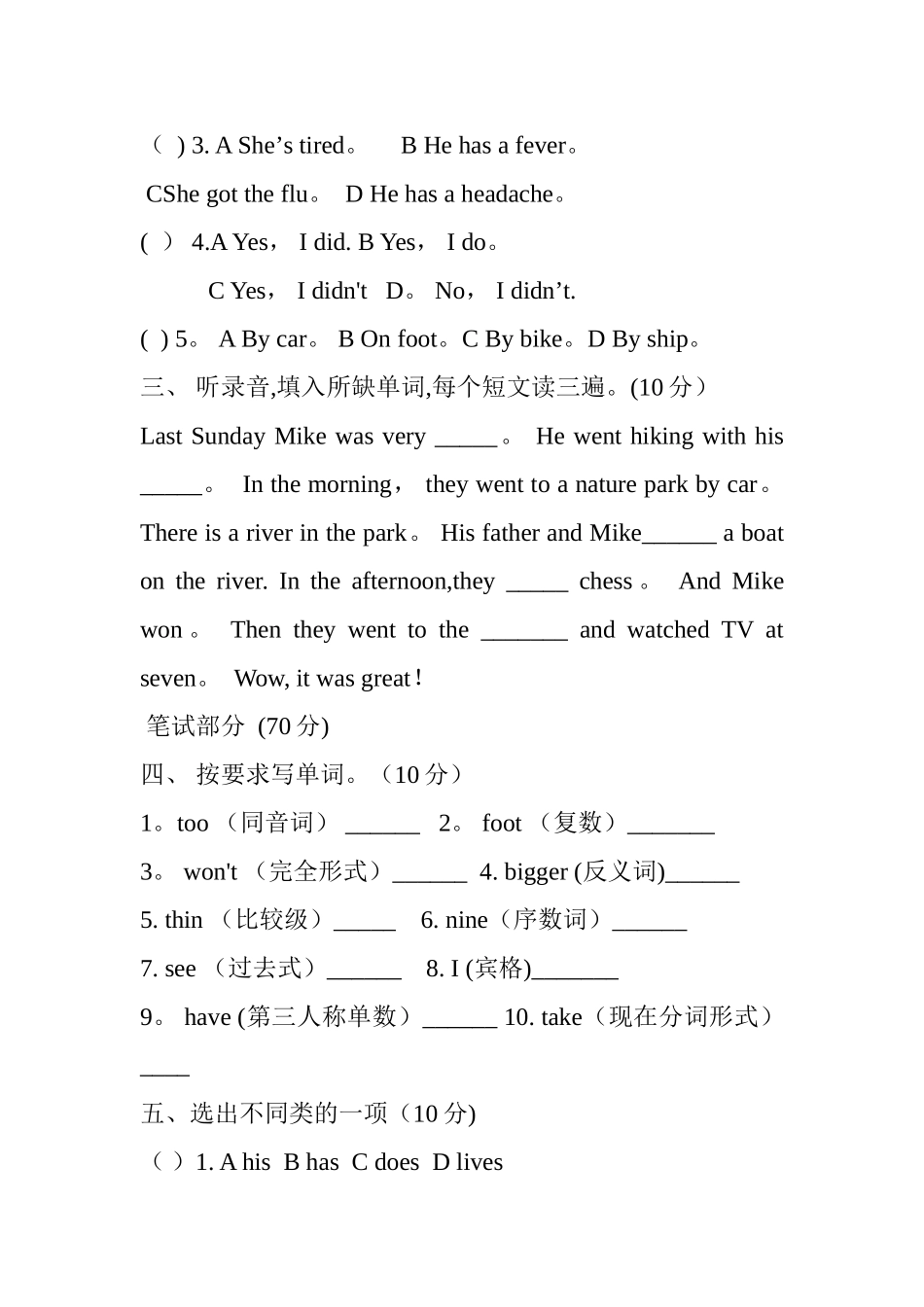 小学六年级英语期末考试试卷及答案_第2页