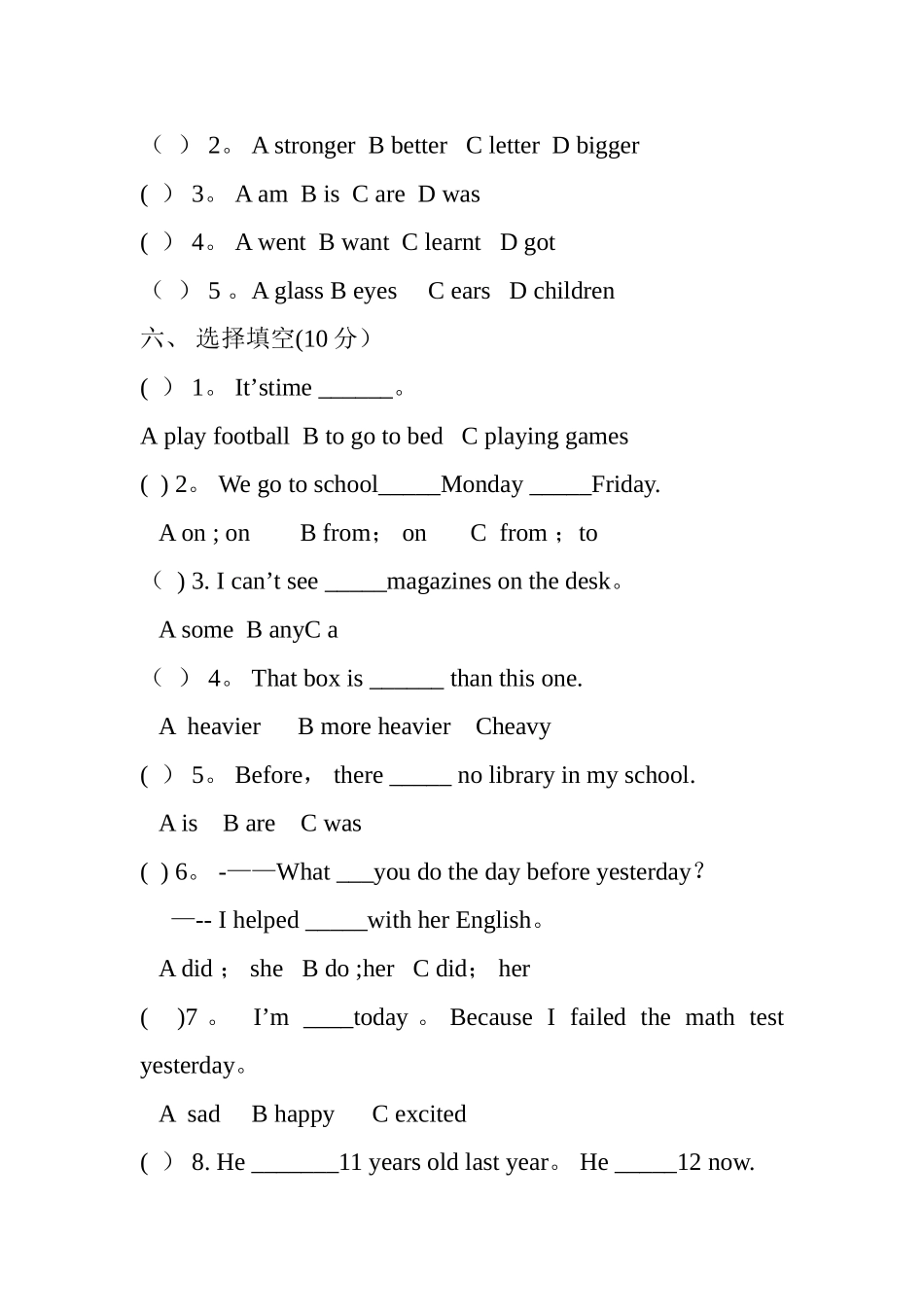 小学六年级英语期末考试试卷及答案_第3页