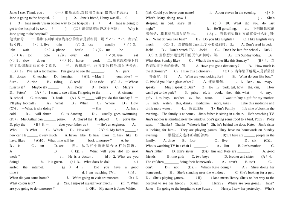 小学六年级英语考试卷及答案_第2页