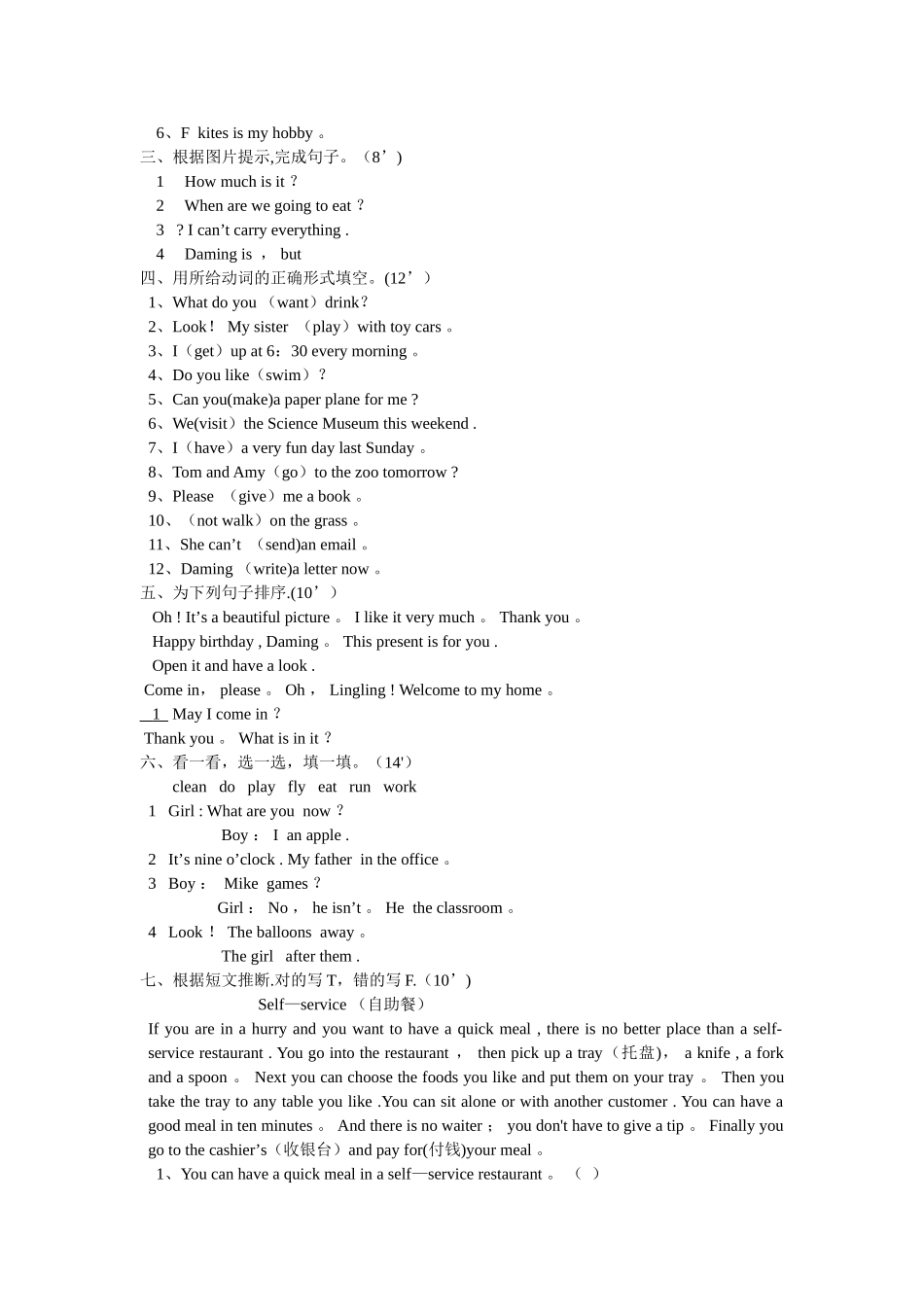 小学六年级英语试卷_第2页