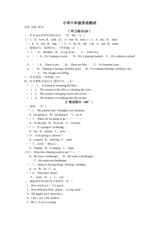 小学六年级英语试卷