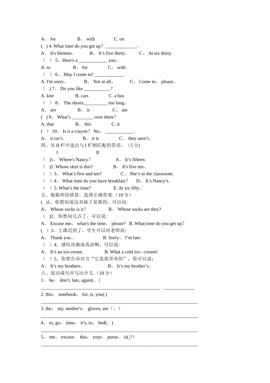 小学四年级上学期英语期末考试卷_第2页