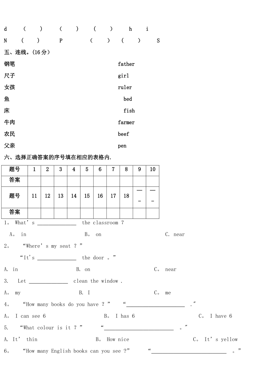 小学四年级英语期末考试试卷_第2页