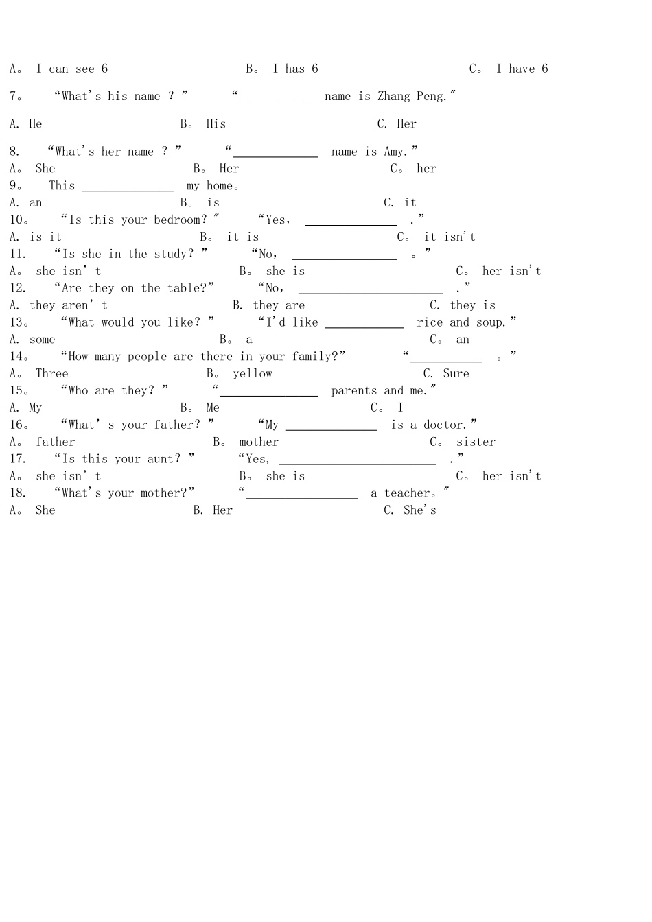 小学四年级英语期末考试试卷_第3页
