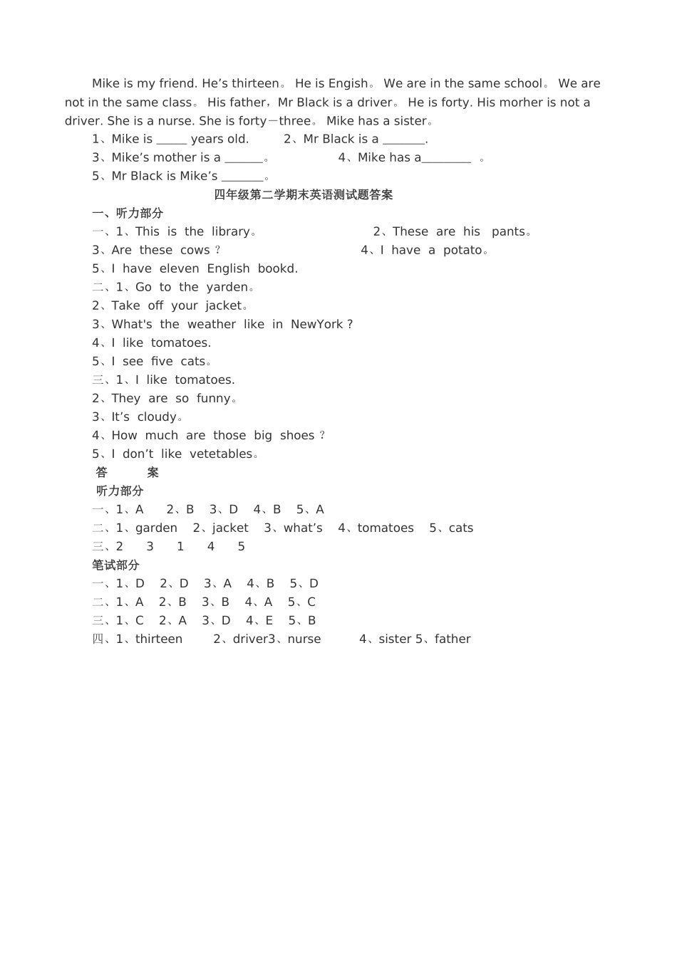 小学四年级英语期末试卷及答案_第2页