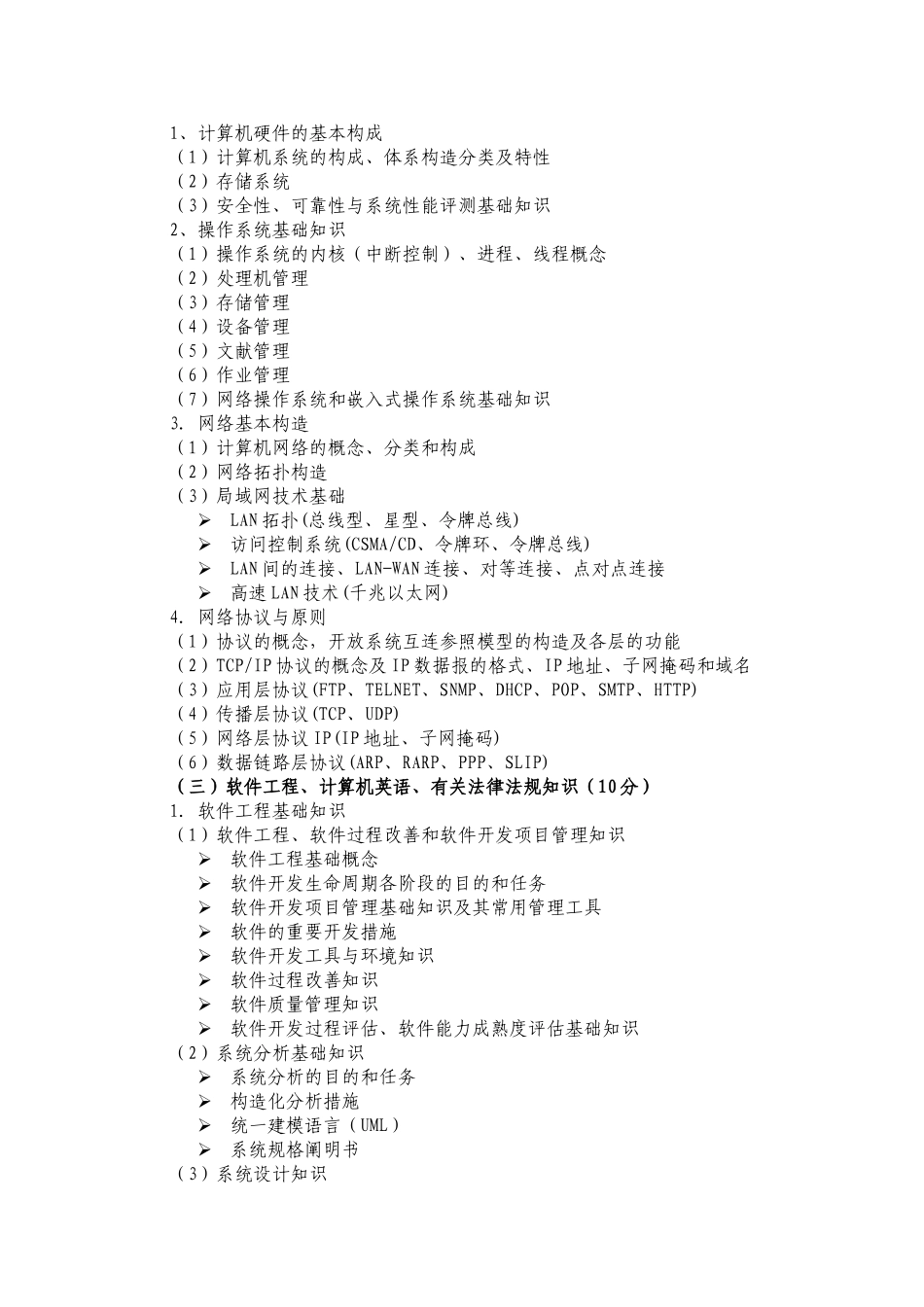 2025年第四届全国职工职业技能大赛计算机程序设计员竞赛技术文件_第3页