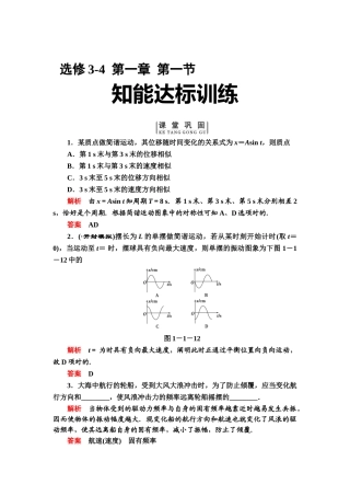 2025年高三物理知识点课堂巩固检测