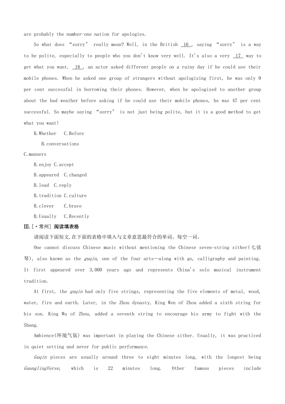 2025年山西专版中考英语复习方案教材考点梳理课时训练十九Units910九全试题_第2页