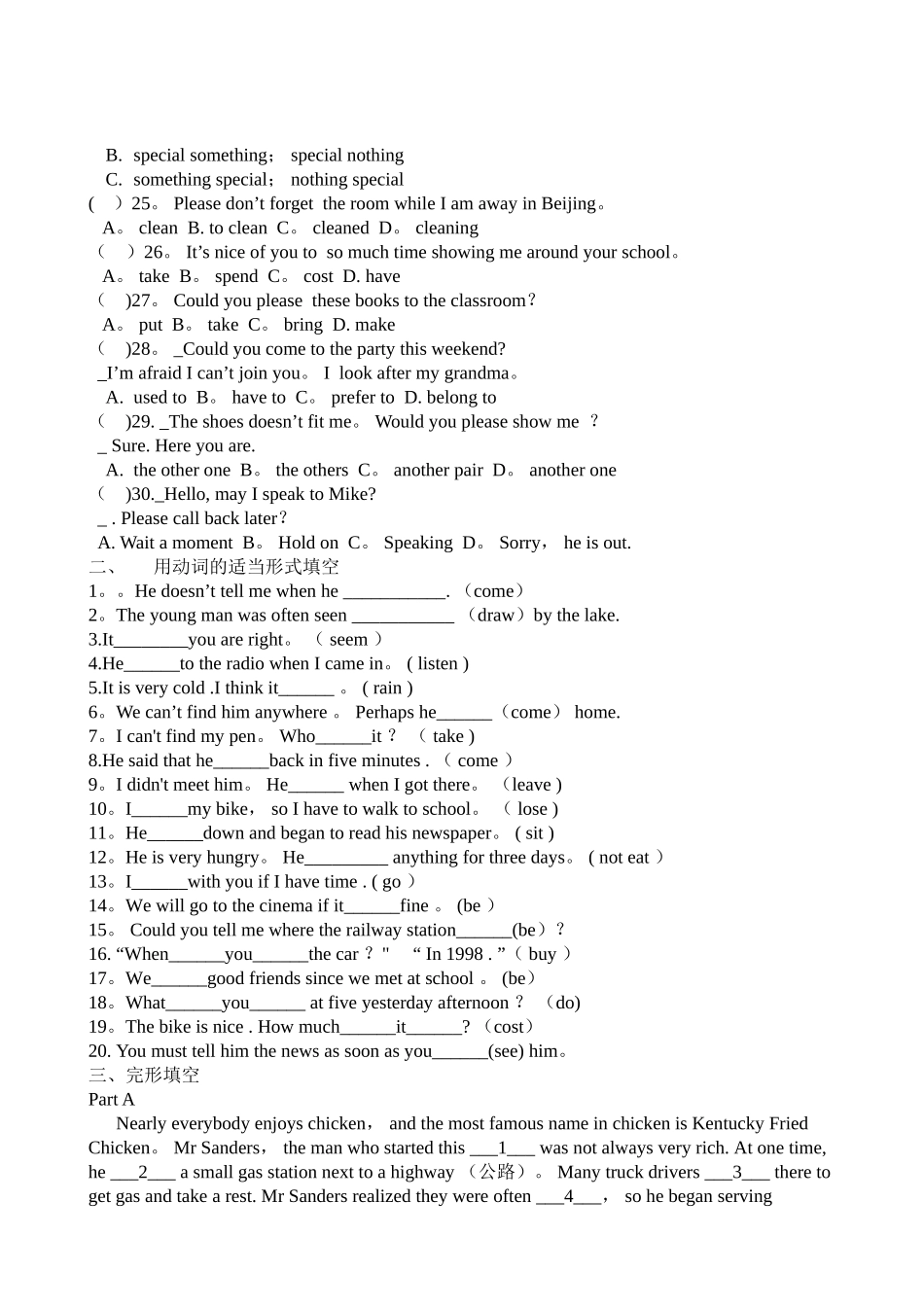 小学教师英语素质大赛试卷_第3页