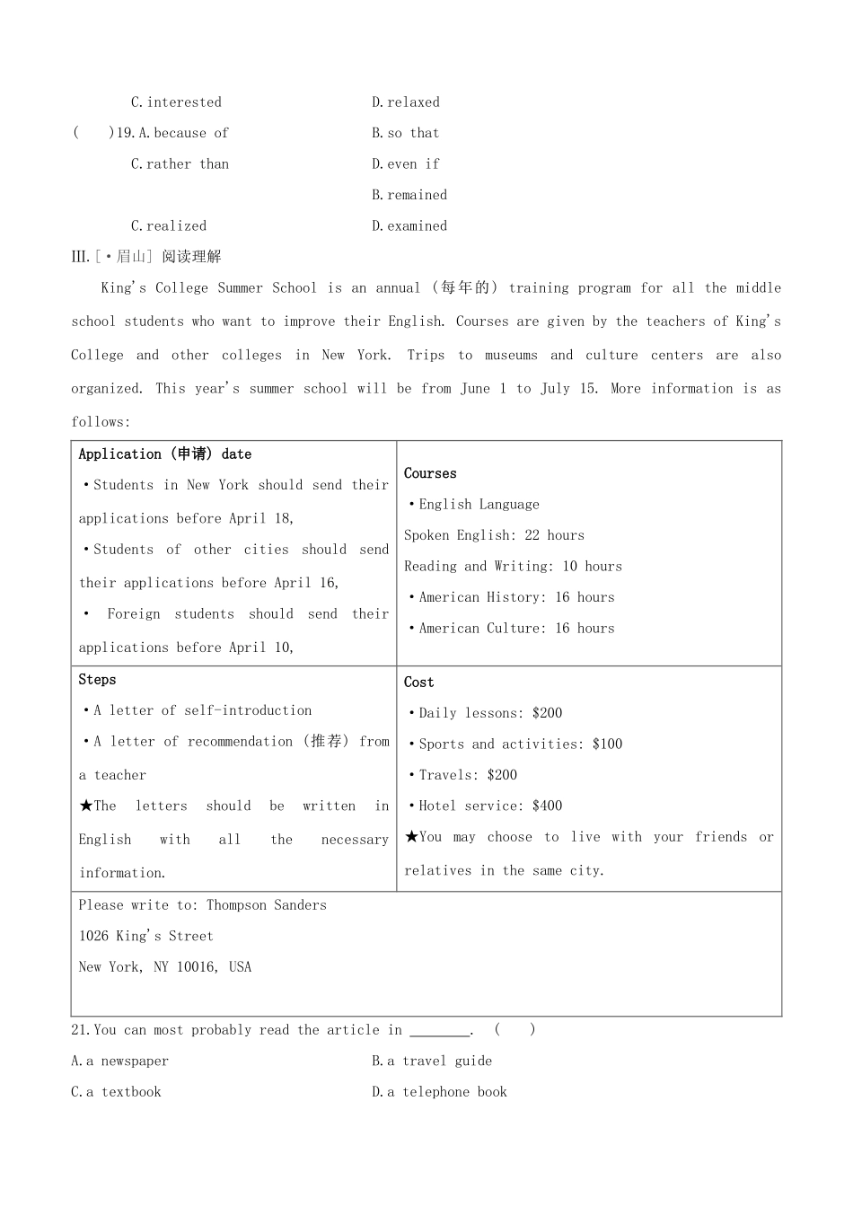 2025年河北专版中考英语复习方案教材考点梳理第4课时Units58七下试题冀教版_第3页