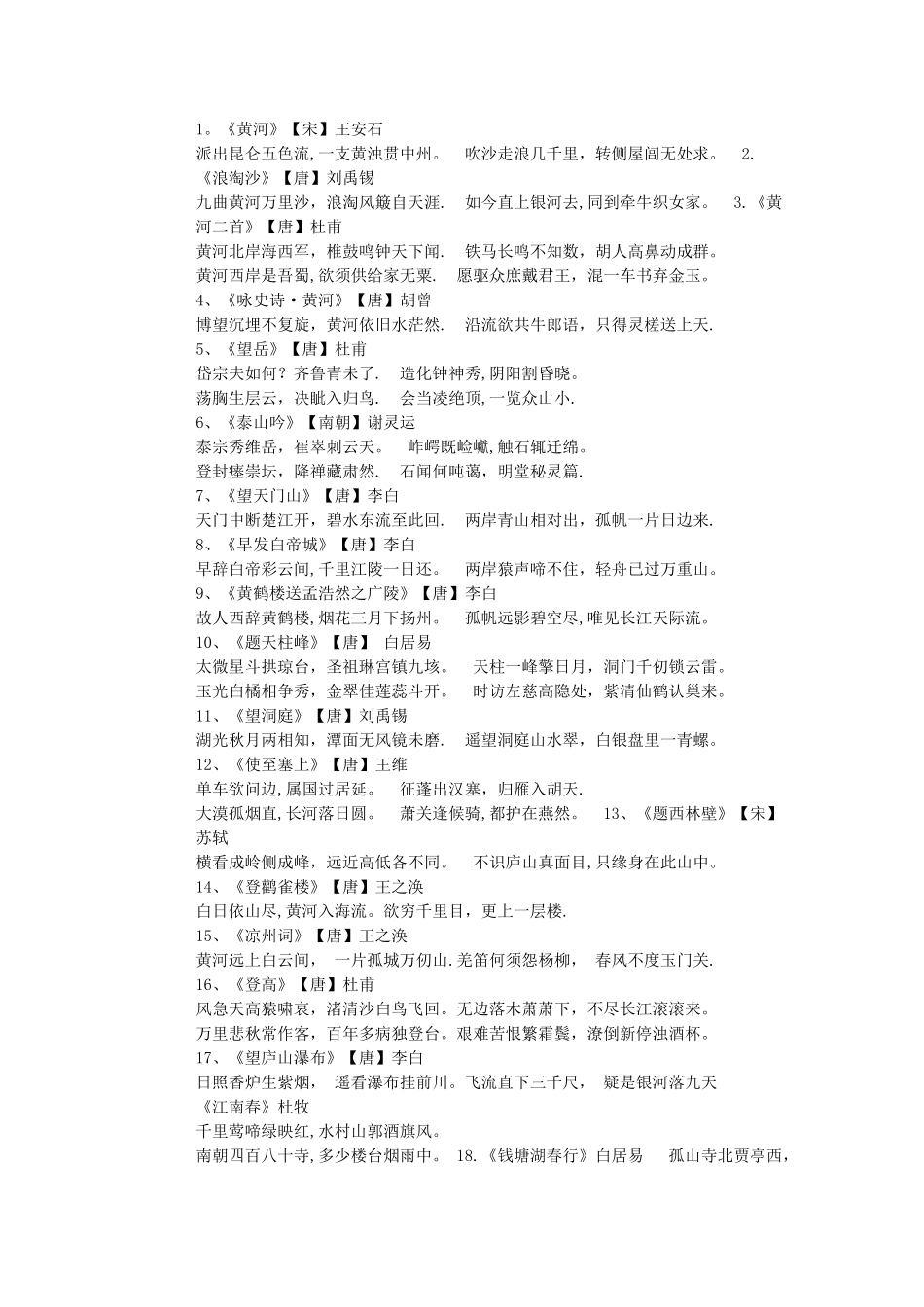 小学校本课程开发方案_第2页